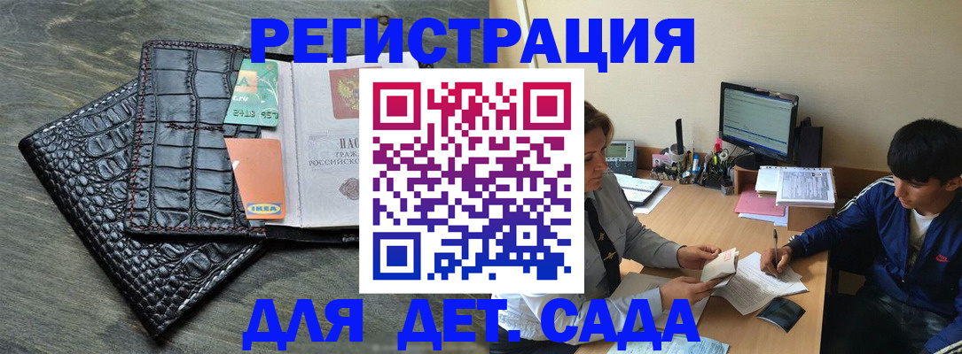 прописка для военкомата в Данилове