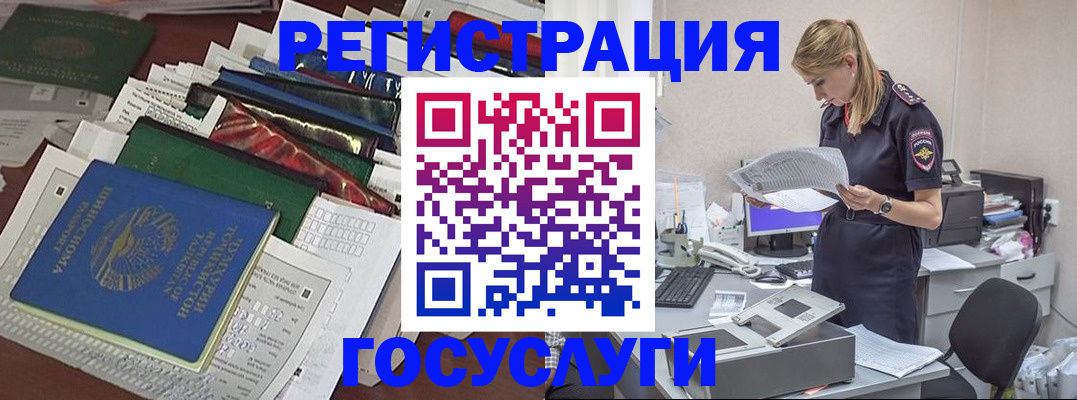 где прописаться в Данилове